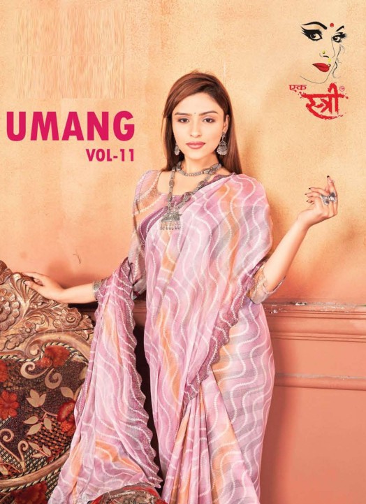 Umang Vol-11 (ESTR)